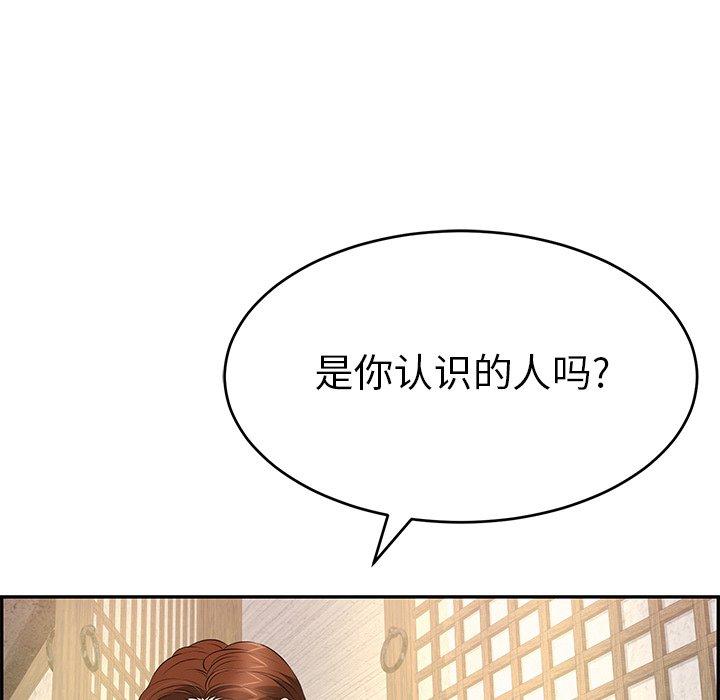 《致命的你》漫画最新章节致命的你-第 88 话免费下拉式在线观看章节第【128】张图片