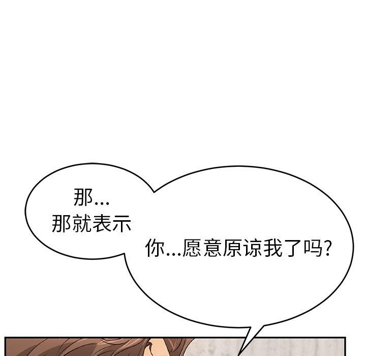 《致命的你》漫画最新章节致命的你-第 88 话免费下拉式在线观看章节第【22】张图片