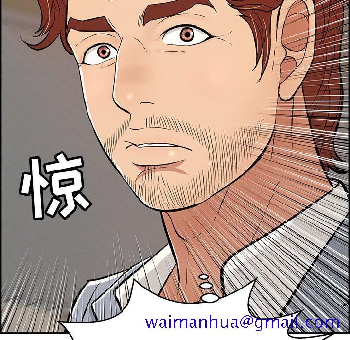 《致命的你》漫画最新章节致命的你-第 88 话免费下拉式在线观看章节第【131】张图片