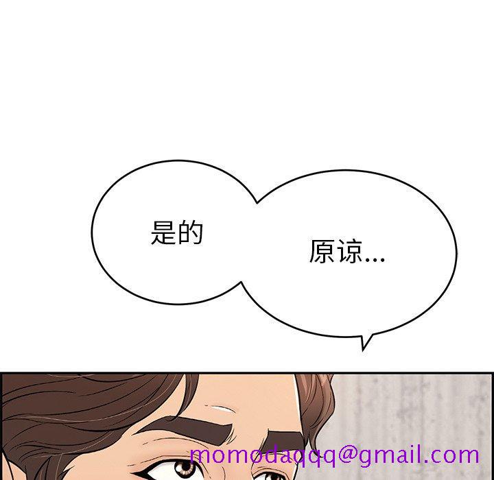 《致命的你》漫画最新章节致命的你-第 88 话免费下拉式在线观看章节第【26】张图片