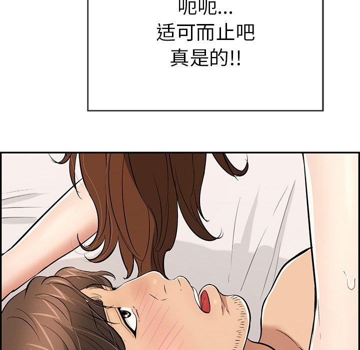 《致命的你》漫画最新章节致命的你-第 88 话免费下拉式在线观看章节第【90】张图片