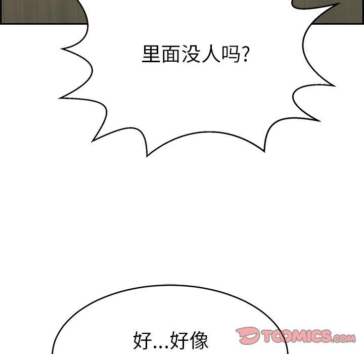 《致命的你》漫画最新章节致命的你-第 88 话免费下拉式在线观看章节第【99】张图片