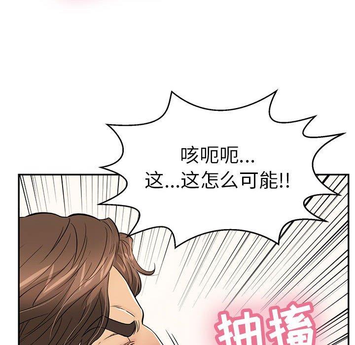 《致命的你》漫画最新章节致命的你-第 90 话免费下拉式在线观看章节第【77】张图片