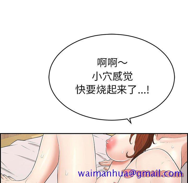 《致命的你》漫画最新章节致命的你-第 90 话免费下拉式在线观看章节第【141】张图片