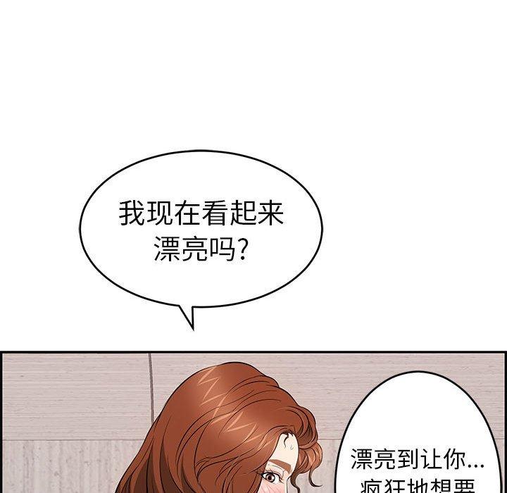 《致命的你》漫画最新章节致命的你-第 90 话免费下拉式在线观看章节第【112】张图片