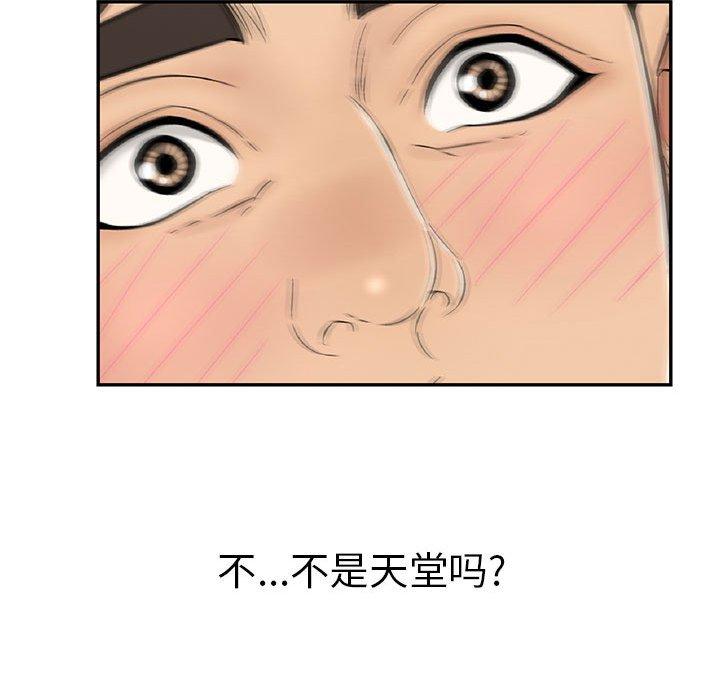 《致命的你》漫画最新章节致命的你-第 92 话免费下拉式在线观看章节第【60】张图片