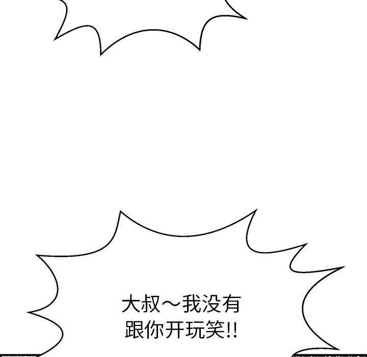 《致命的你》漫画最新章节致命的你-第 92 话免费下拉式在线观看章节第【100】张图片