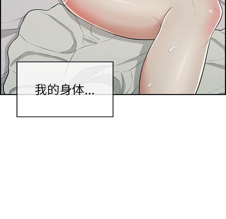 《致命的你》漫画最新章节致命的你-第 93 话免费下拉式在线观看章节第【32】张图片