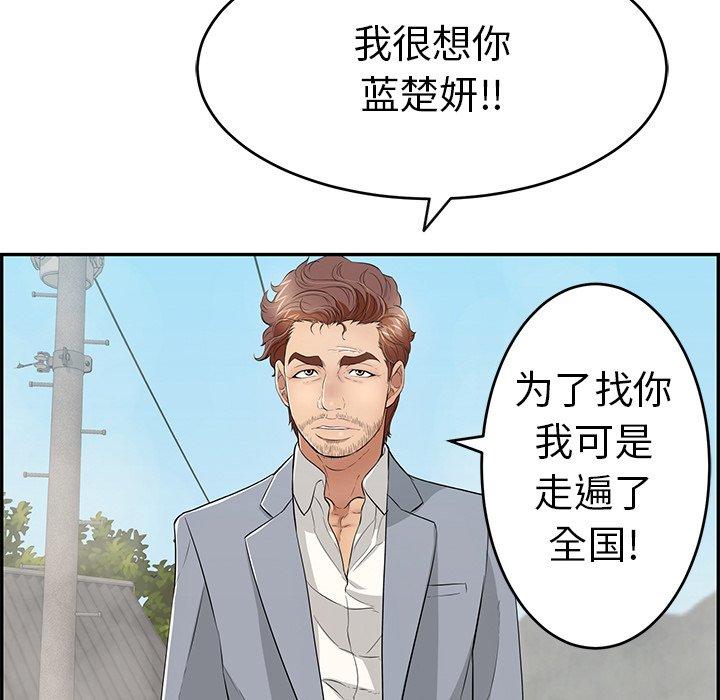 《致命的你》漫画最新章节致命的你-第 93 话免费下拉式在线观看章节第【89】张图片