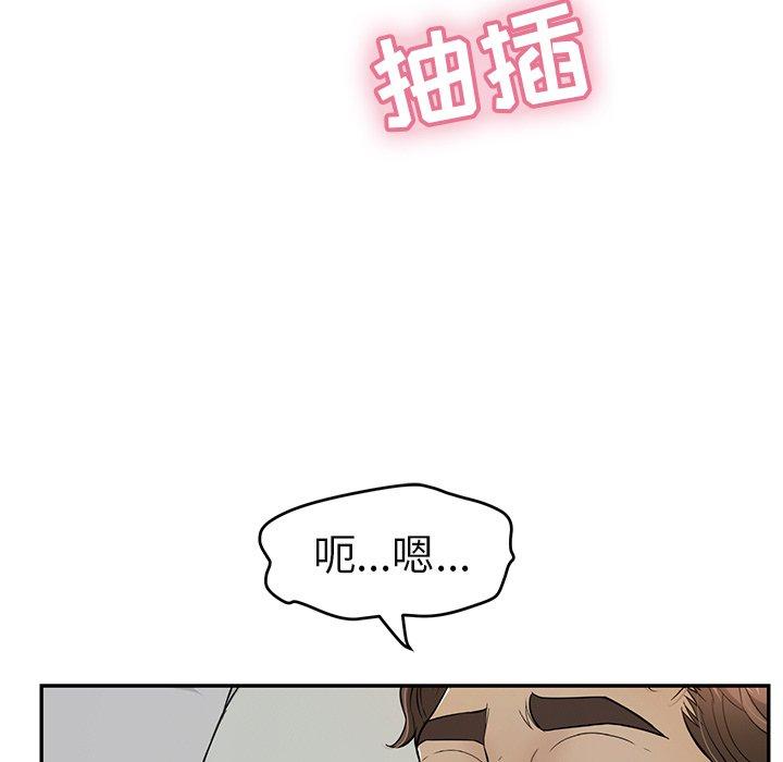 《致命的你》漫画最新章节致命的你-第 93 话免费下拉式在线观看章节第【62】张图片