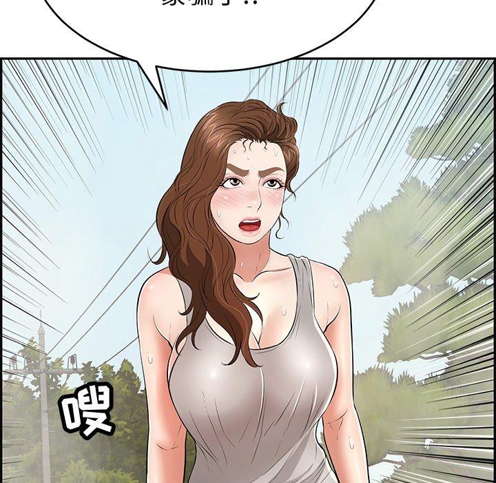 《致命的你》漫画最新章节致命的你-第 93 话免费下拉式在线观看章节第【107】张图片