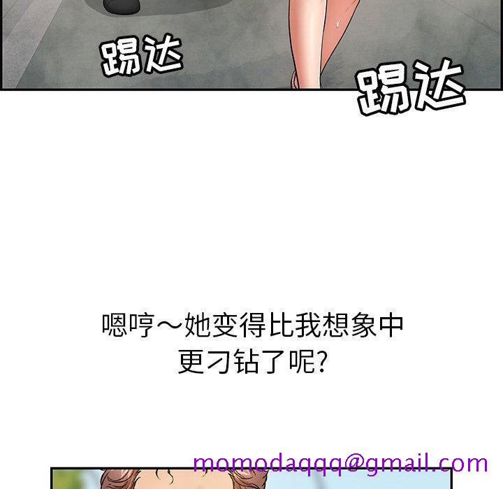 《致命的你》漫画最新章节致命的你-第 93 话免费下拉式在线观看章节第【116】张图片