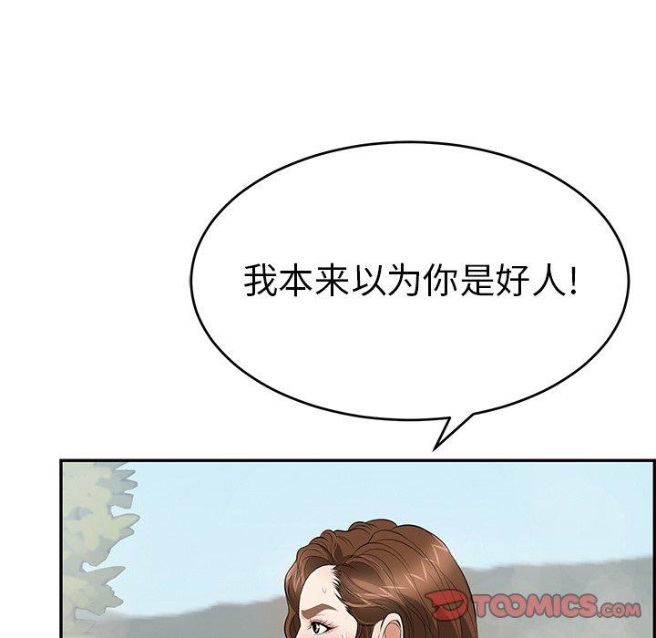 《致命的你》漫画最新章节致命的你-第 93 话免费下拉式在线观看章节第【102】张图片