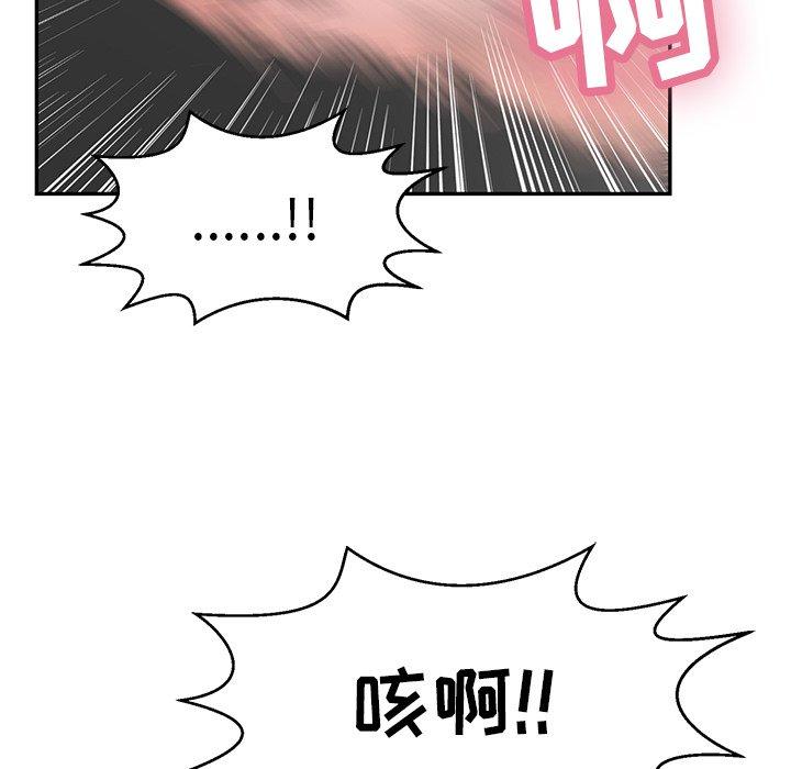 《致命的你》漫画最新章节致命的你-第 94 话免费下拉式在线观看章节第【82】张图片