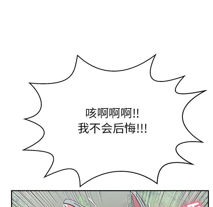 《致命的你》漫画最新章节致命的你-第 94 话免费下拉式在线观看章节第【102】张图片