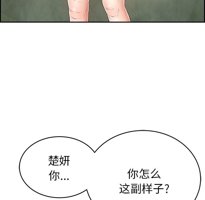 《致命的你》漫画最新章节致命的你-第 94 话免费下拉式在线观看章节第【152】张图片