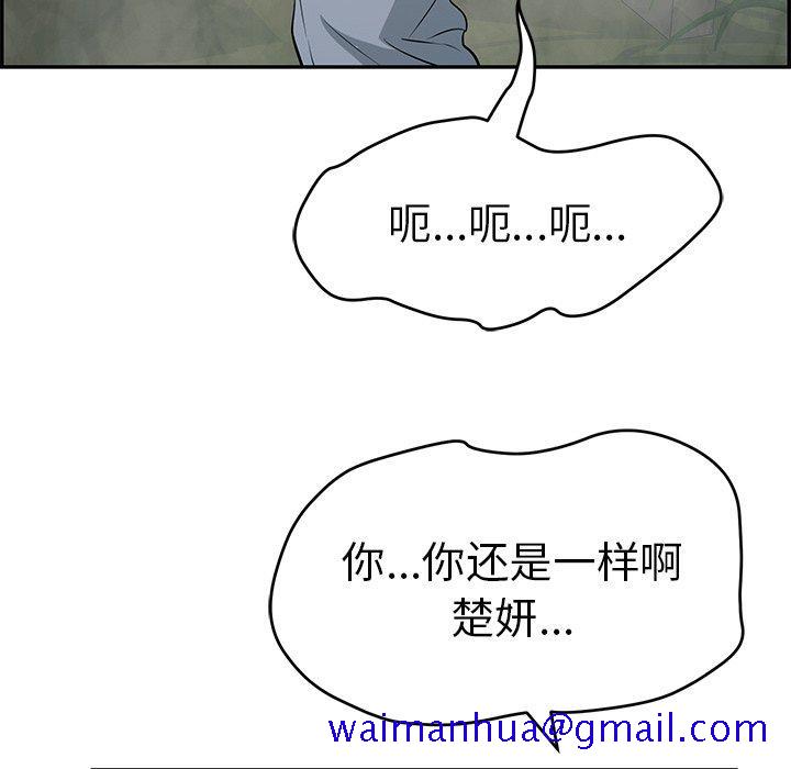 《致命的你》漫画最新章节致命的你-第 94 话免费下拉式在线观看章节第【91】张图片