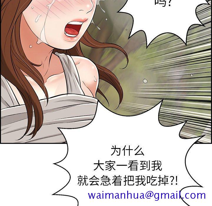 《致命的你》漫画最新章节致命的你-第 94 话免费下拉式在线观看章节第【121】张图片