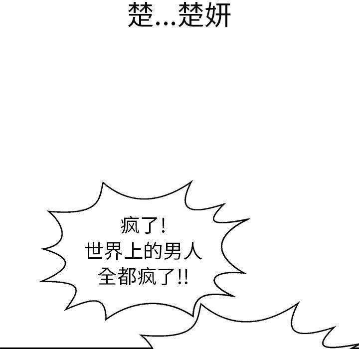 《致命的你》漫画最新章节致命的你-第 94 话免费下拉式在线观看章节第【127】张图片