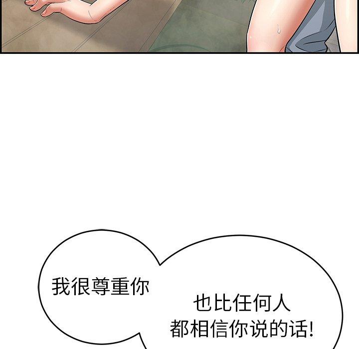 《致命的你》漫画最新章节致命的你-第 94 话免费下拉式在线观看章节第【13】张图片