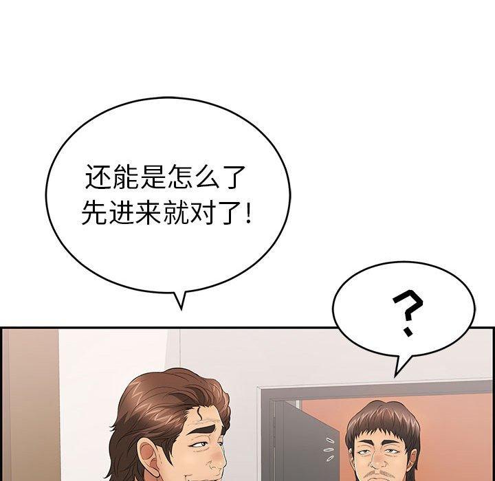 《致命的你》漫画最新章节致命的你-第 95 话免费下拉式在线观看章节第【95】张图片