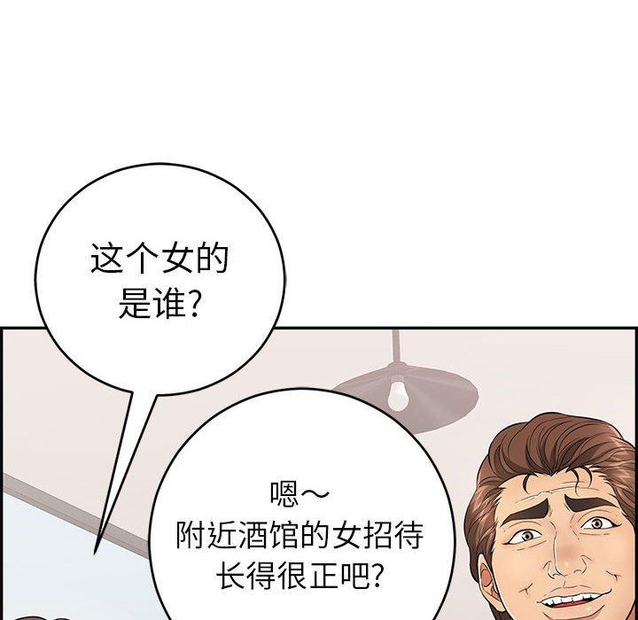 《致命的你》漫画最新章节致命的你-第 95 话免费下拉式在线观看章节第【110】张图片