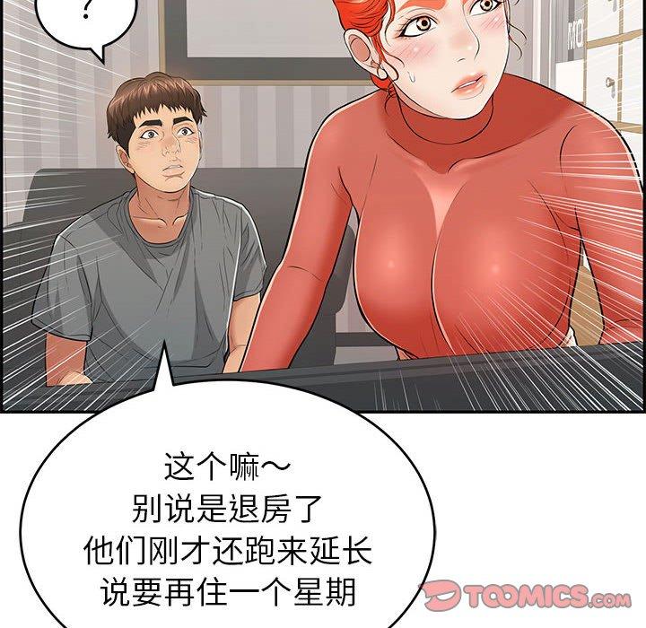 《致命的你》漫画最新章节致命的你-第 95 话免费下拉式在线观看章节第【84】张图片