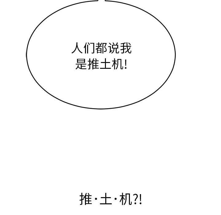 《致命的你》漫画最新章节致命的你-第 96 话免费下拉式在线观看章节第【59】张图片