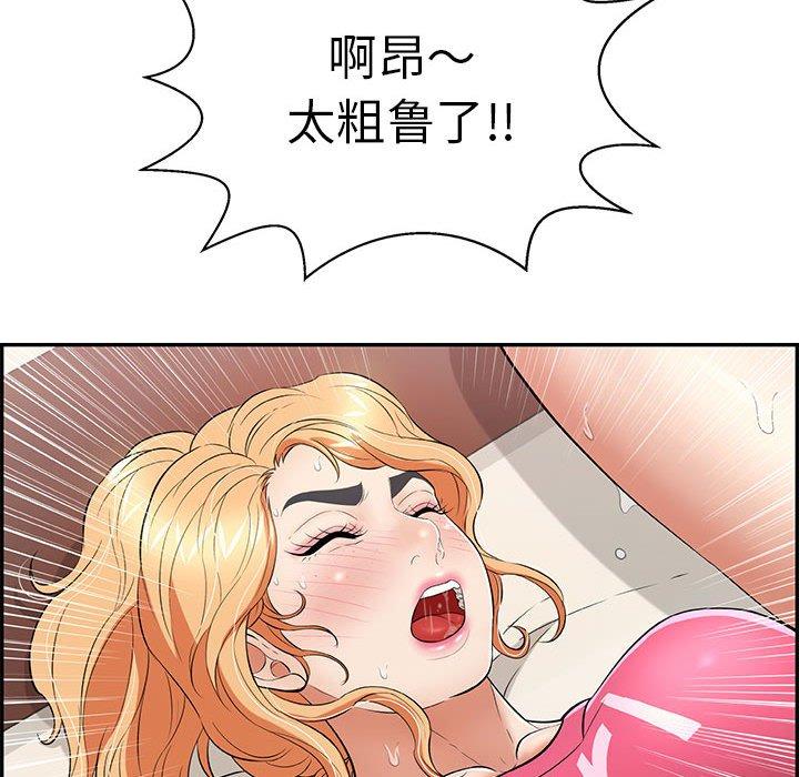 《致命的你》漫画最新章节致命的你-第 96 话免费下拉式在线观看章节第【94】张图片