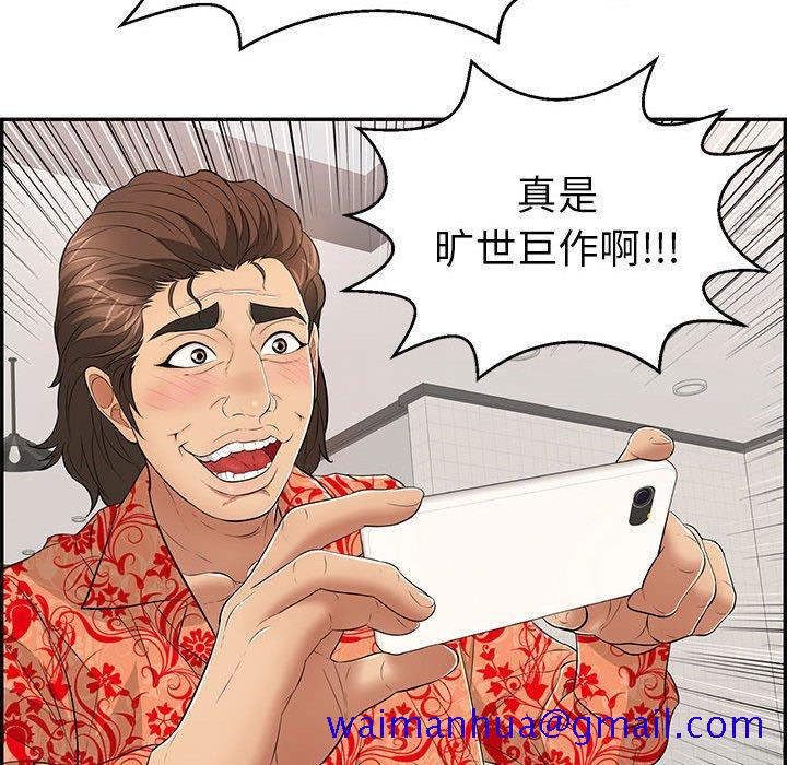 《致命的你》漫画最新章节致命的你-第 96 话免费下拉式在线观看章节第【81】张图片