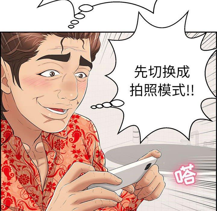 《致命的你》漫画最新章节致命的你-第 96 话免费下拉式在线观看章节第【77】张图片