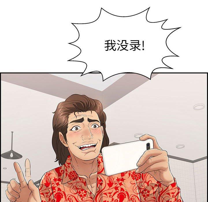 《致命的你》漫画最新章节致命的你-第 96 话免费下拉式在线观看章节第【87】张图片