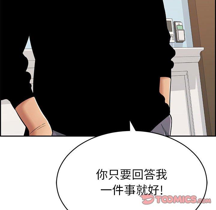 《致命的你》漫画最新章节致命的你-第 96 话免费下拉式在线观看章节第【12】张图片