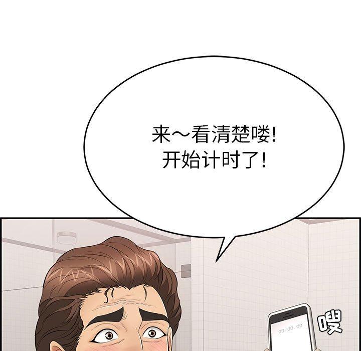 《致命的你》漫画最新章节致命的你-第 96 话免费下拉式在线观看章节第【49】张图片