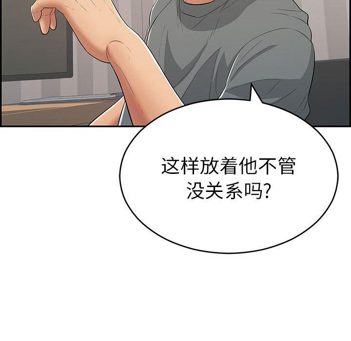 《致命的你》漫画最新章节致命的你-第 96 话免费下拉式在线观看章节第【124】张图片