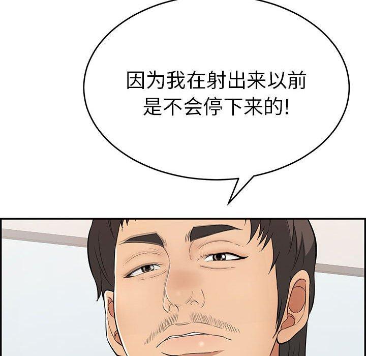 《致命的你》漫画最新章节致命的你-第 96 话免费下拉式在线观看章节第【18】张图片