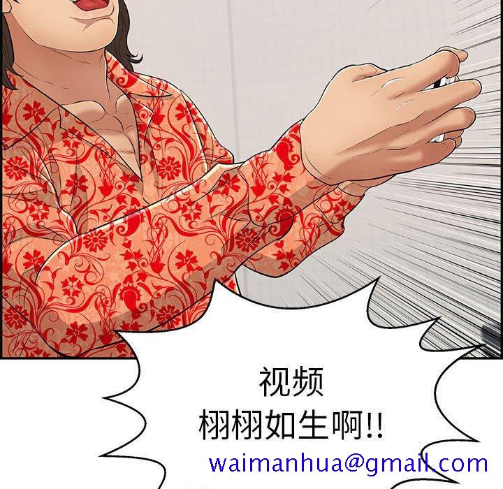 《致命的你》漫画最新章节致命的你-第 96 话免费下拉式在线观看章节第【101】张图片