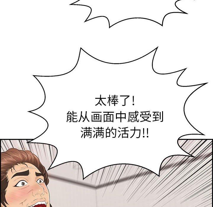 《致命的你》漫画最新章节致命的你-第 96 话免费下拉式在线观看章节第【100】张图片