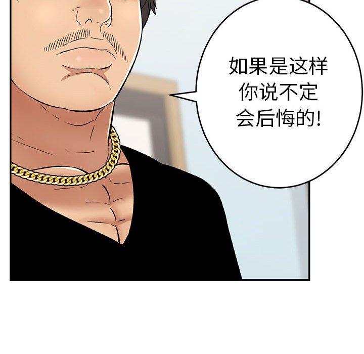 《致命的你》漫画最新章节致命的你-第 96 话免费下拉式在线观看章节第【14】张图片