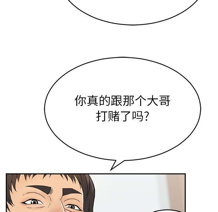 《致命的你》漫画最新章节致命的你-第 96 话免费下拉式在线观看章节第【13】张图片