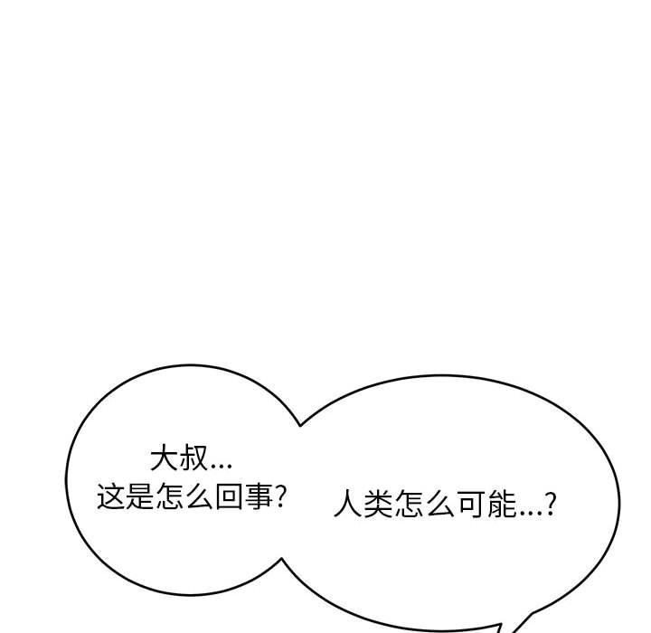 《致命的你》漫画最新章节致命的你-第 96 话免费下拉式在线观看章节第【33】张图片