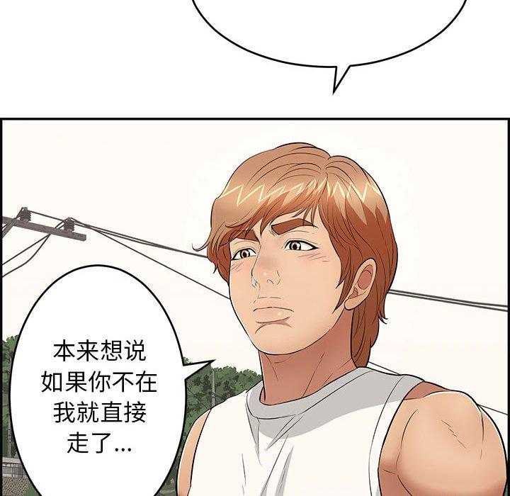 《致命的你》漫画最新章节致命的你-第 96 话免费下拉式在线观看章节第【133】张图片