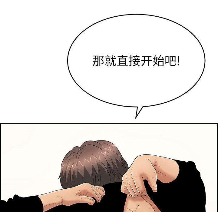 《致命的你》漫画最新章节致命的你-第 96 话免费下拉式在线观看章节第【23】张图片