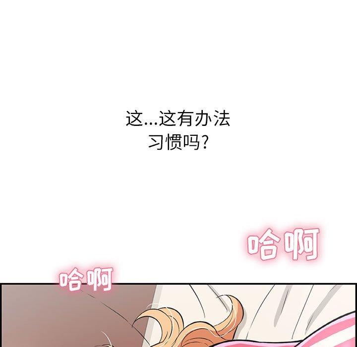 《致命的你》漫画最新章节致命的你-第 96 话免费下拉式在线观看章节第【45】张图片