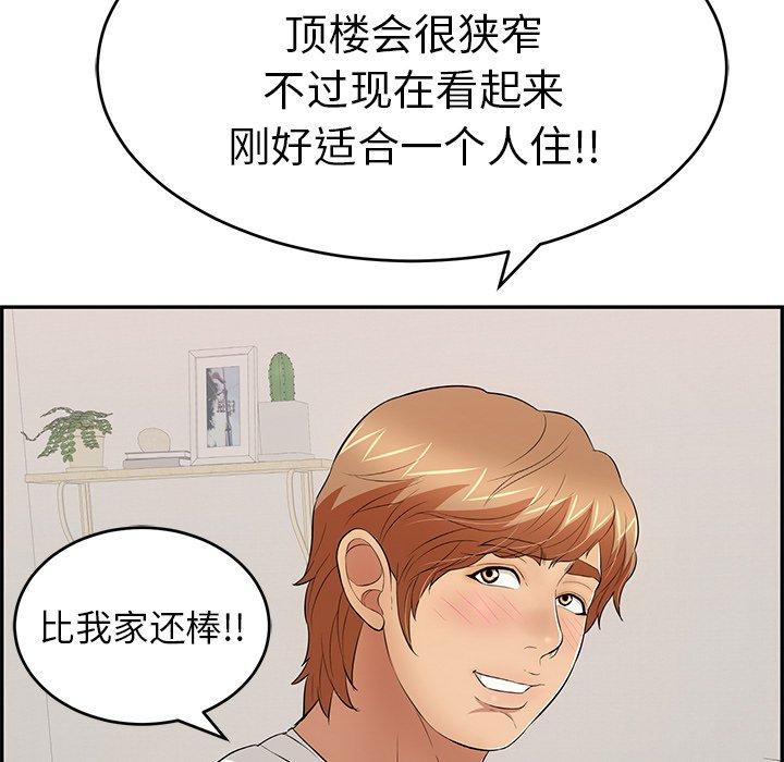 《致命的你》漫画最新章节致命的你-第 97 话免费下拉式在线观看章节第【88】张图片