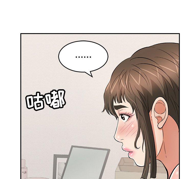 《致命的你》漫画最新章节致命的你-第 97 话免费下拉式在线观看章节第【104】张图片