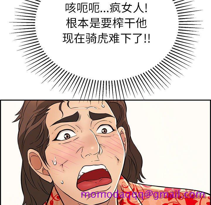 《致命的你》漫画最新章节致命的你-第 97 话免费下拉式在线观看章节第【66】张图片