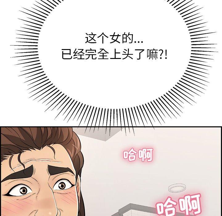 《致命的你》漫画最新章节致命的你-第 97 话免费下拉式在线观看章节第【18】张图片