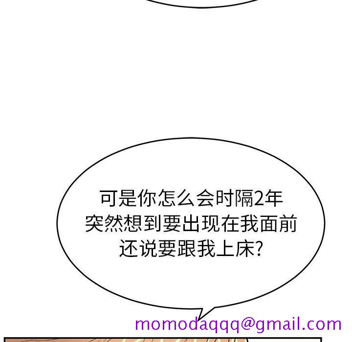 《致命的你》漫画最新章节致命的你-第 97 话免费下拉式在线观看章节第【126】张图片