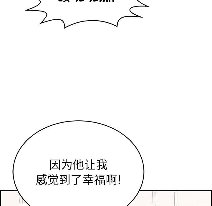 《致命的你》漫画最新章节致命的你-第 97 话免费下拉式在线观看章节第【70】张图片